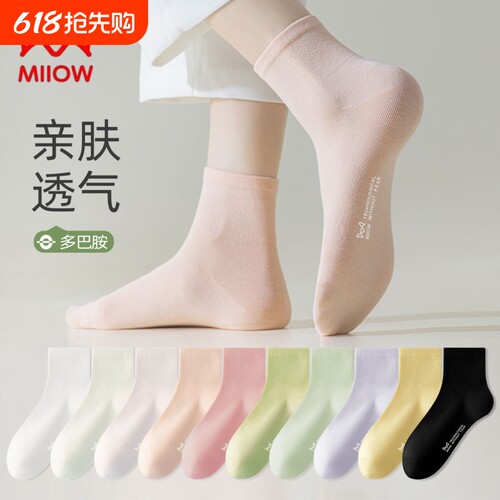 猫人纯棉抗菌防臭柔软短袜
