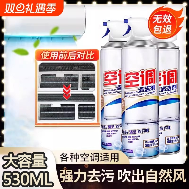 洗空调清洗剂工具全套家用外内机专用强力去污渍清洁免拆免洗神器