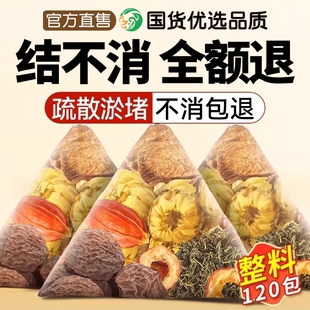 蒲公英消散茶官方正品旗舰店夏枯草蒲公英茶蒲公英根中药材养生茶