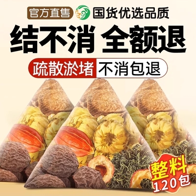 【120包】蒲公英散结茶官方正品