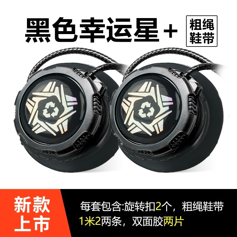 旋转纽扣自动鞋带神器免绑懒人免系鞋扣运动鞋万能旋转扣配件卡扣