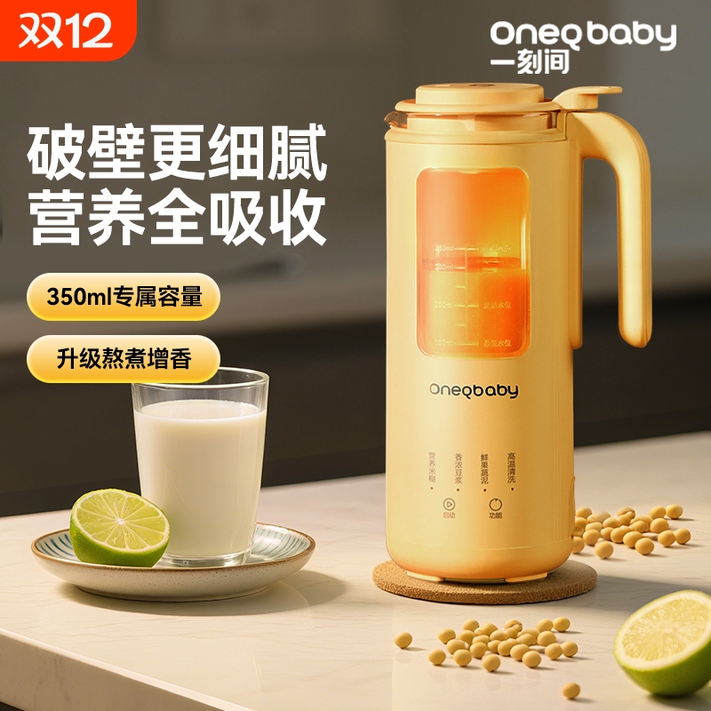 一键高温清洗破壁辅食机