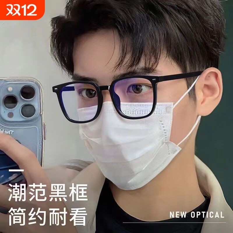 黑框眼镜框男款大框近视可配度数大脸防蓝光眼睛镜框散光专业镜片