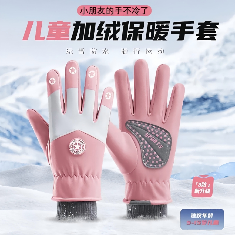 【小朋友手不冷了】儿童保暖手套