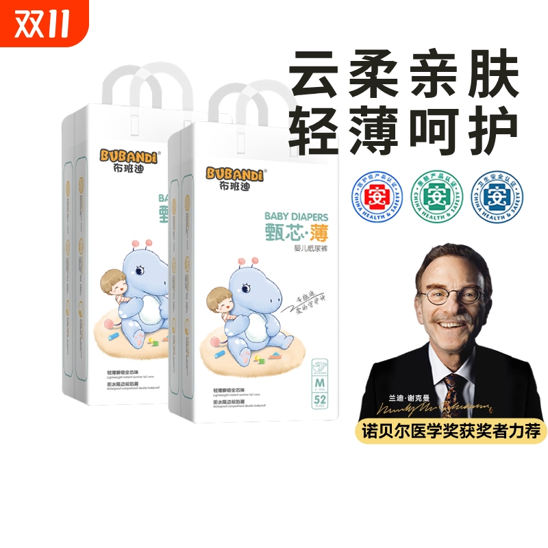 布班迪纸尿裤婴儿拉拉裤XL夏季超薄透气男女宝宝新生儿尿不湿S码