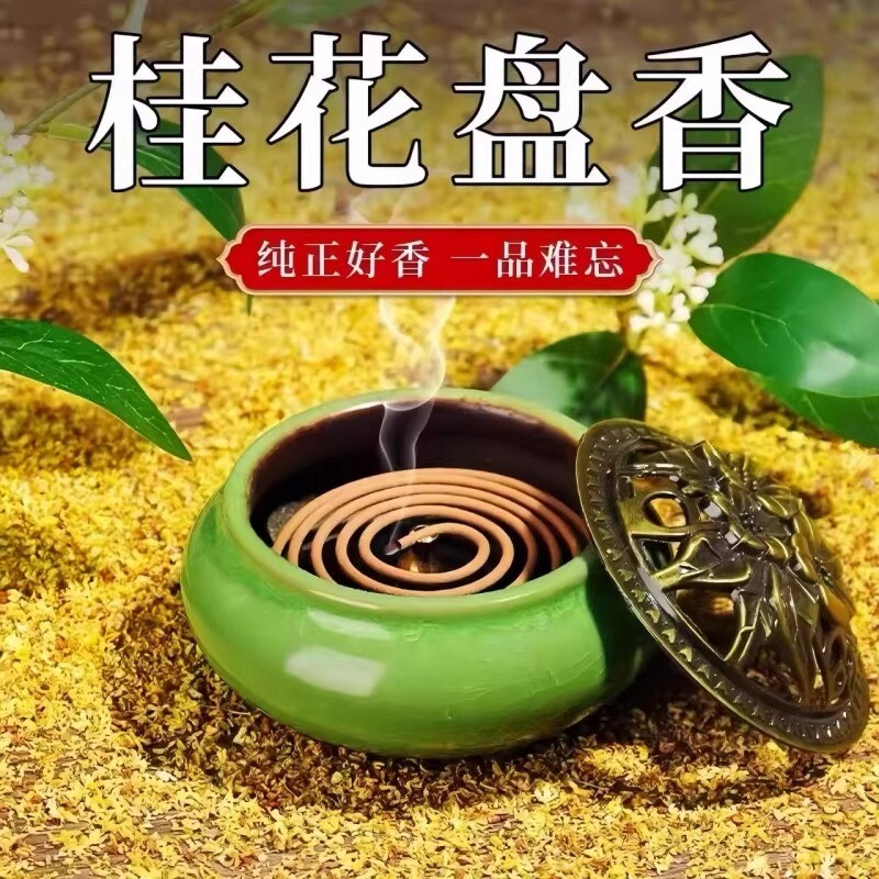 天然檀香香薰家用盘香卧室内持久熏香艾草非驱蚊香沉香卫生间用香