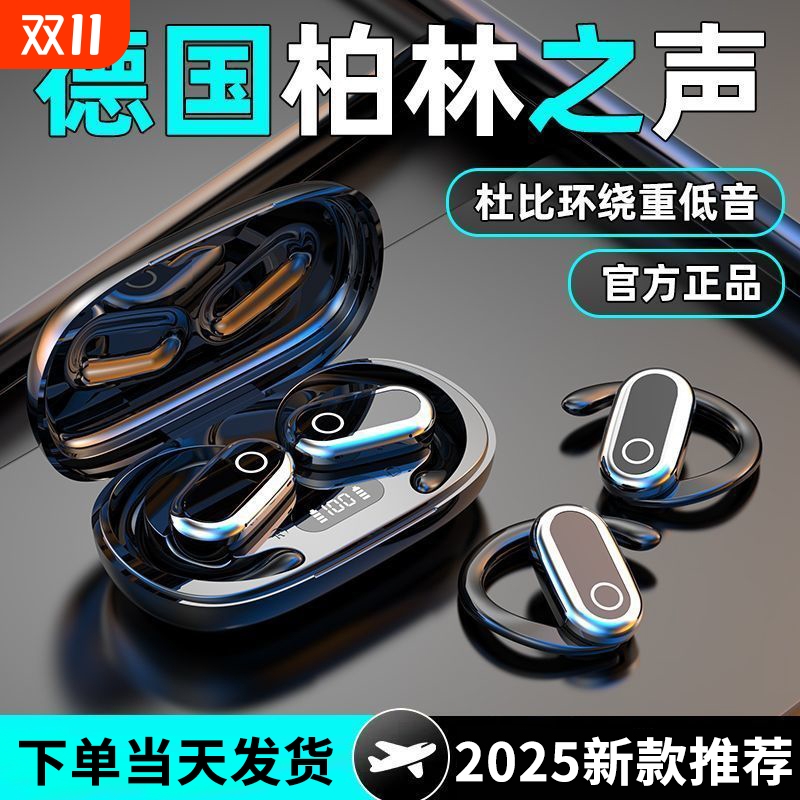 【全网热销100W】骨传导蓝牙耳机