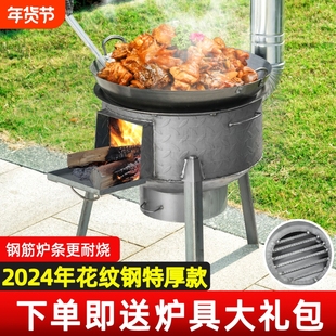新款柴火灶烧木柴家用农村柴火炉地锅移动灶台露营炊具炉子分体