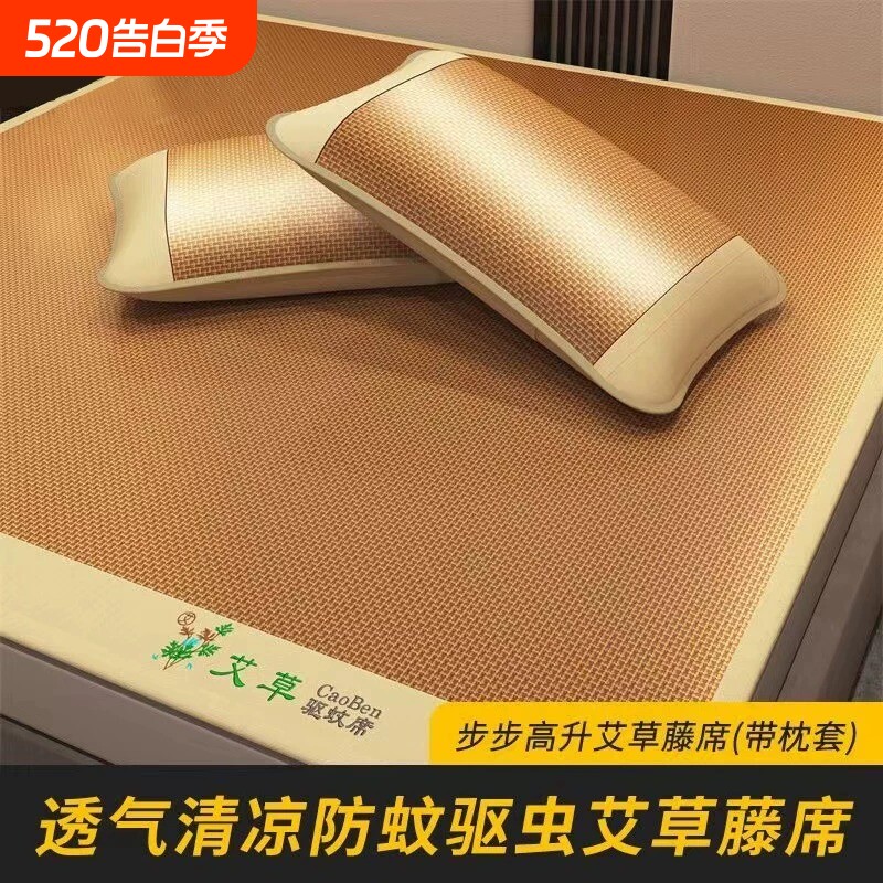 艾草草席凉席冰丝夏天2026新款宿舍竹席藤席夏季软席子双面可折叠