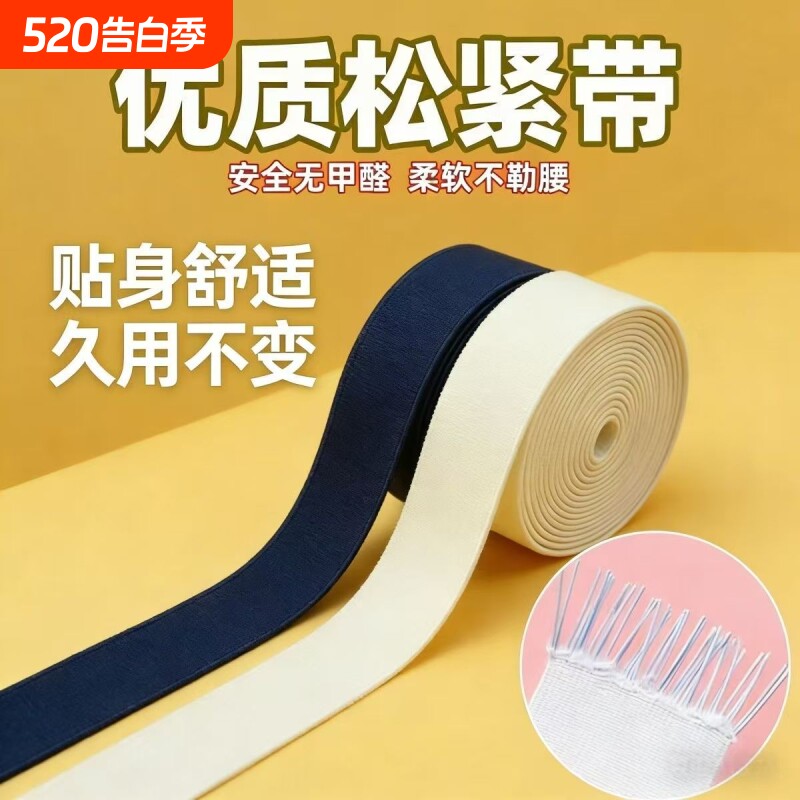 加厚宽松紧带裤腰耐用弹力皮筋橡筋黑色高弹力腰带橡皮筋裤子绳