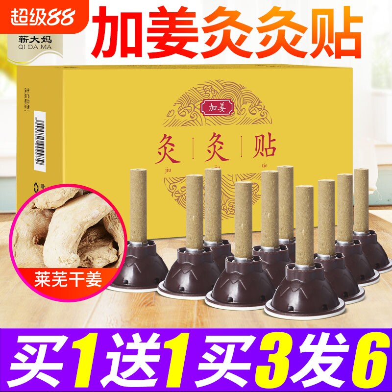 旗舰艾艾炙艾灸贴正品纯艾条艾柱盒子艾草随身灸器具罐底座中医