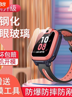 适用小天才手表膜钢化膜Z6AZ10/D2A电话手表Z5/D3贴膜Z5a屏幕膜Z8保护套Z6S/Z8A/Z9/Q1RZ7AZ1巅峰版Q1A保护膜