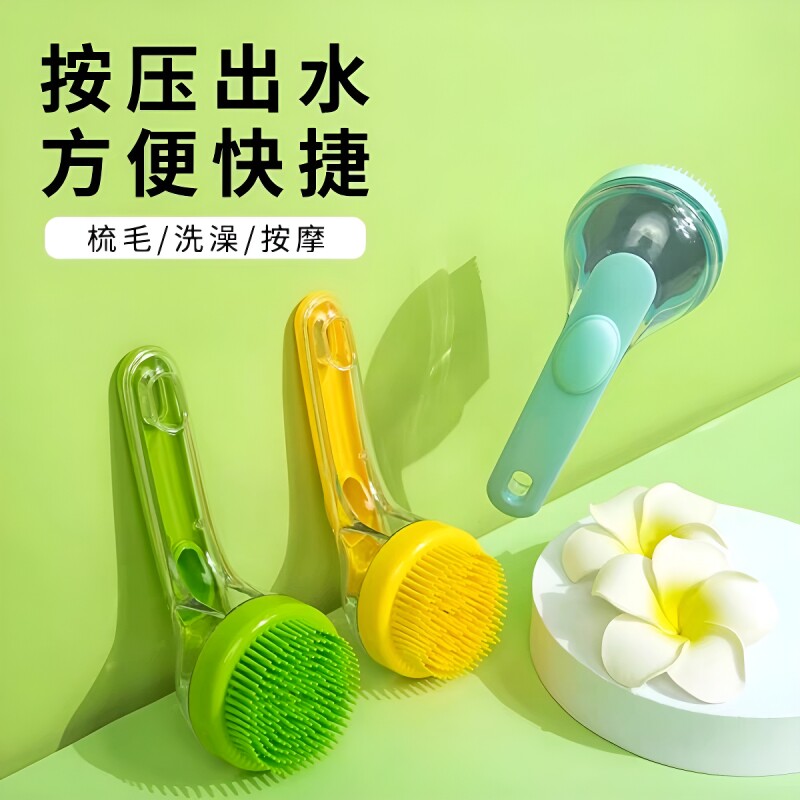 宠物狗狗洗澡刷猫咪沐浴按摩刷图片