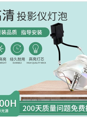 适用于爱普生投影机灯泡EB-C250S EB-C250XS EB-C250XC EB-C260X EB-C260XS EB-C285HEB-C340XEB-C440X