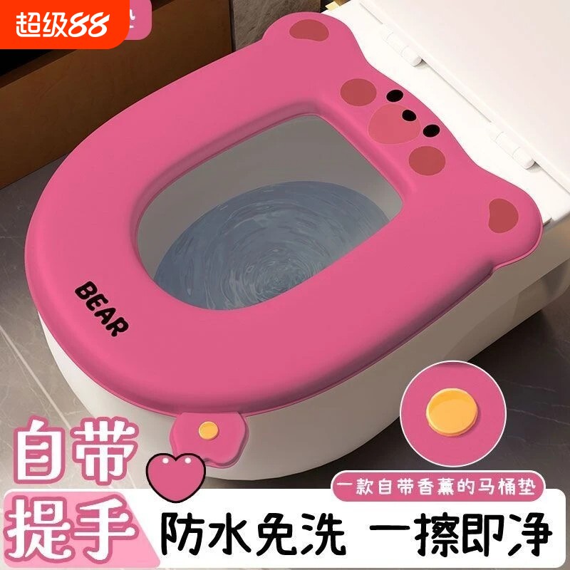 新款自带香薰马桶垫EVA加厚防水坐垫粘贴马桶圈垫四季通用R免洗