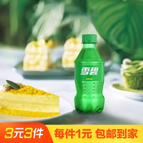 Классическая маленькая портативная угольная кислота, кола, 300 мл, сода