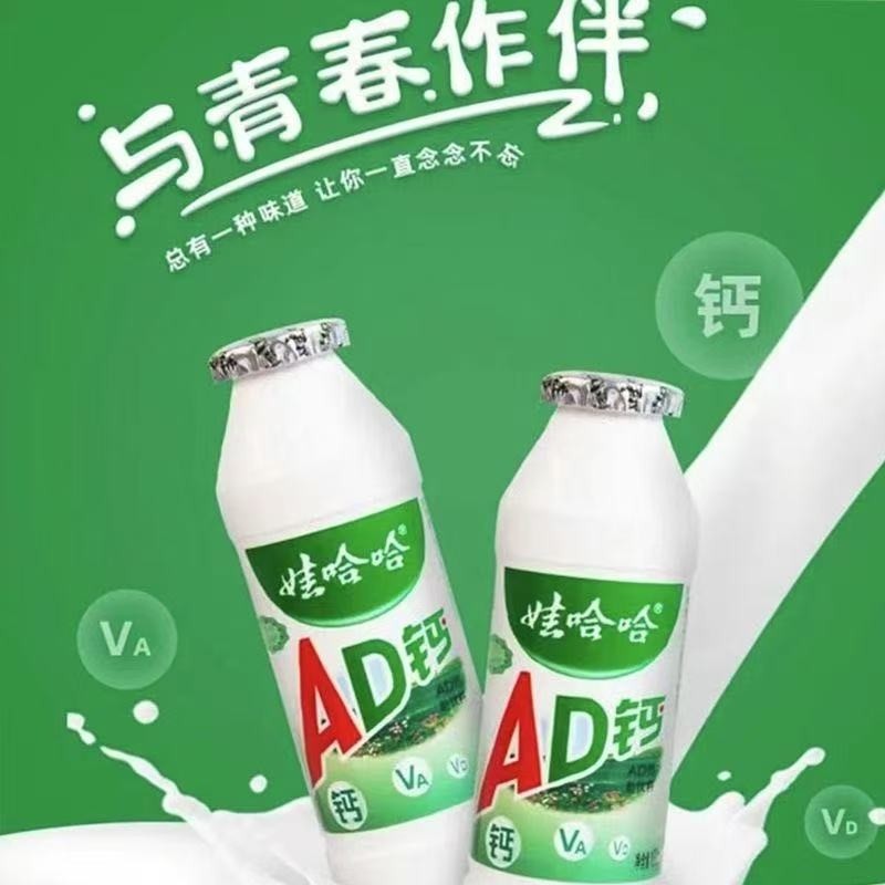 ad钙奶怀旧好滋味童年牛奶