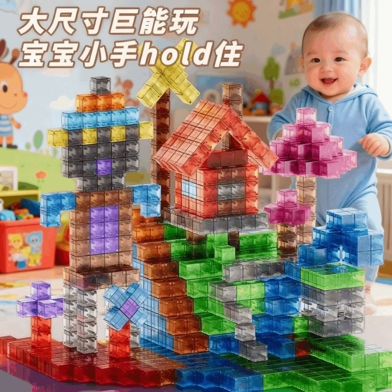 磁力积木儿童益智玩具超大颗粒