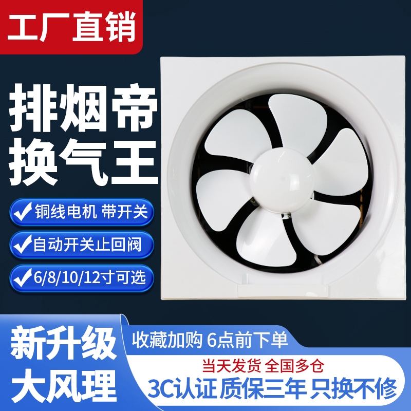 奥欧换气扇家用厨房卫生间排气墙壁窗式抽风机厕所排风扇强力静音