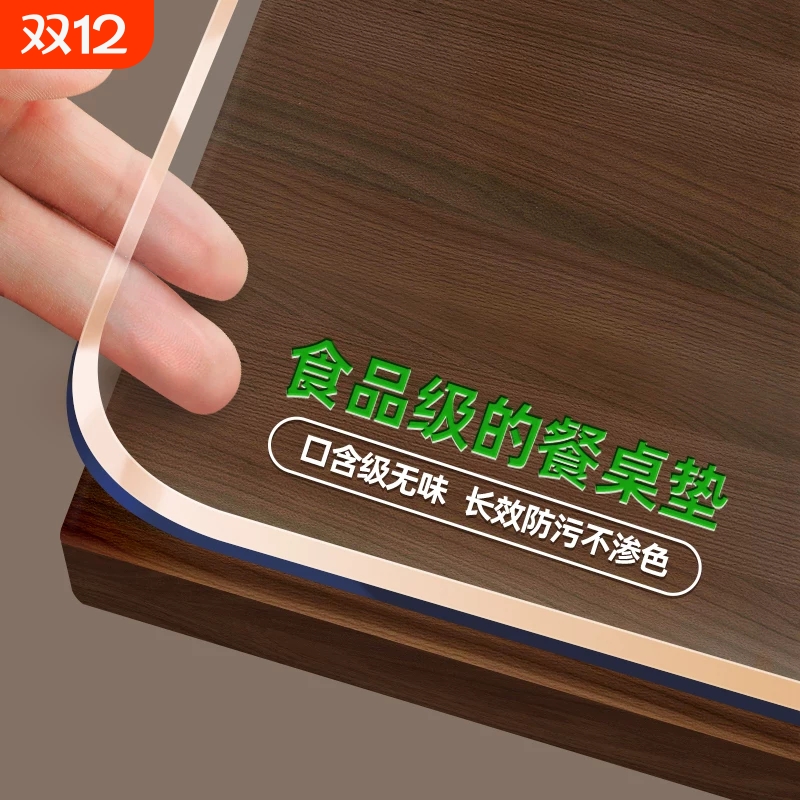 食品级餐桌垫pvc透明桌布桌面保护垫软玻璃防油防水茶几水晶垫子