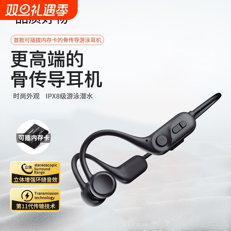 蓝牙耳机游泳运动专用不入耳防水通话可插内存卡无感佩戴Y12S