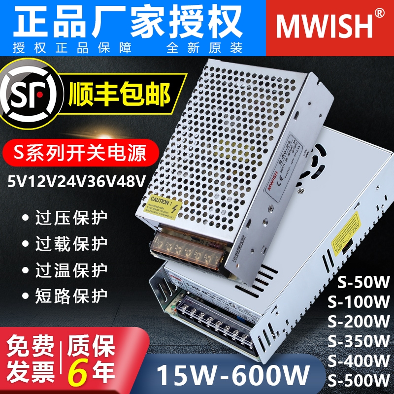明伟220V转24V12V5伏48V直流开关电源盒监控5a10a20A30灯带变压器