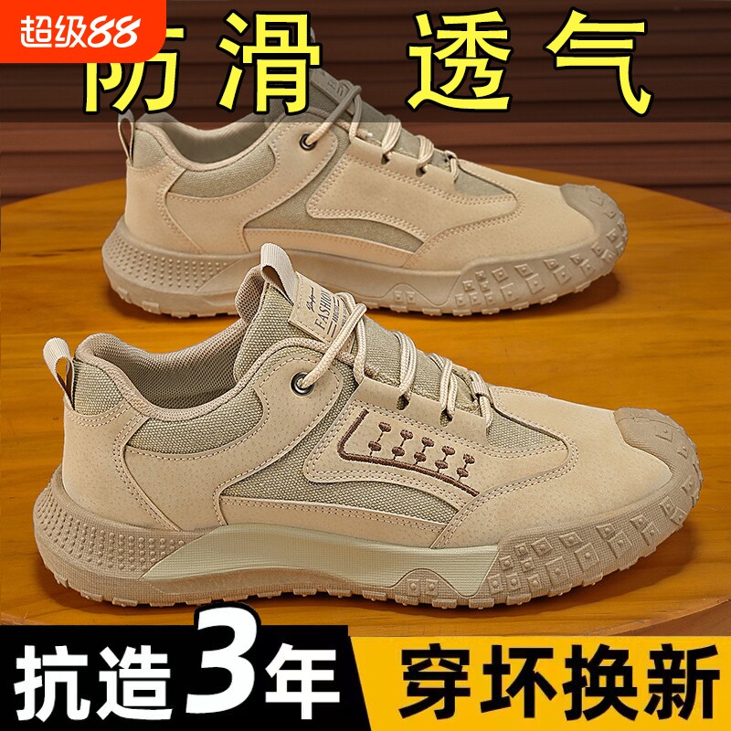 男鞋春夏季新款透气劳保鞋子男士防滑耐磨工地上班运动休闲登山鞋