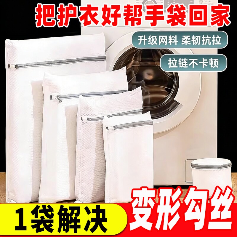 毛衣羊绒衫羽绒服专用洗衣袋针织衫洗衣机专用滚筒机洗过滤网袋兜