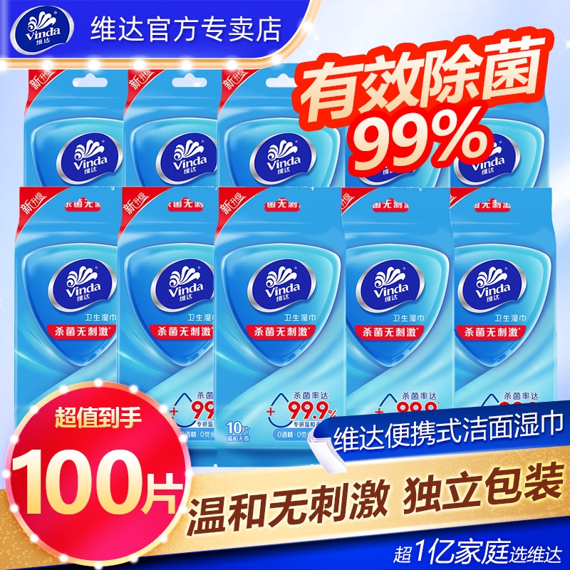 绵柔无纺布 独立包装 杀菌无残留