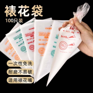 做蛋糕挤奶油的袋子工具宝宝辅食沙拉酱奶油挤压袋装裱袋花裱专用