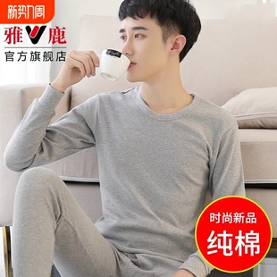 打底全棉薄款 男士 毛衫 线衣衬裤 纯棉保暖内衣秋冬 秋衣秋裤 男款 套装