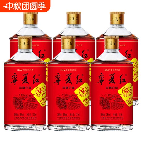 宁夏红枸杞酒配制酒125ml