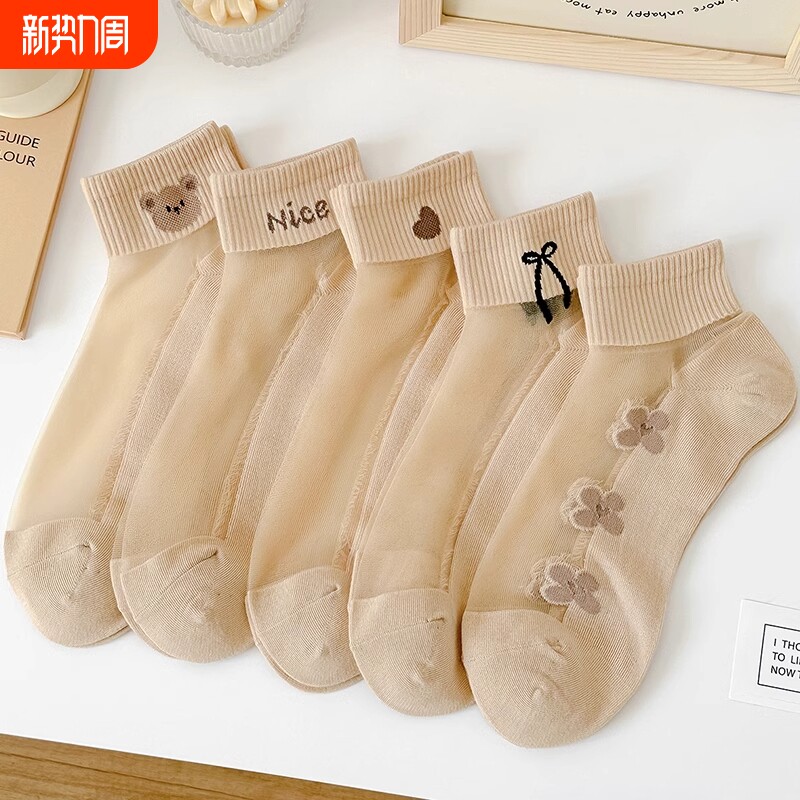 袜子女透气春夏季薄款短袜水晶玻璃冰丝袜蕾丝花边短筒纯棉底透明