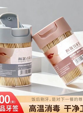 家用剔牙竹签商用个性筒装牙签盒