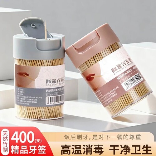 家用剔牙竹签商用个性筒装牙签盒