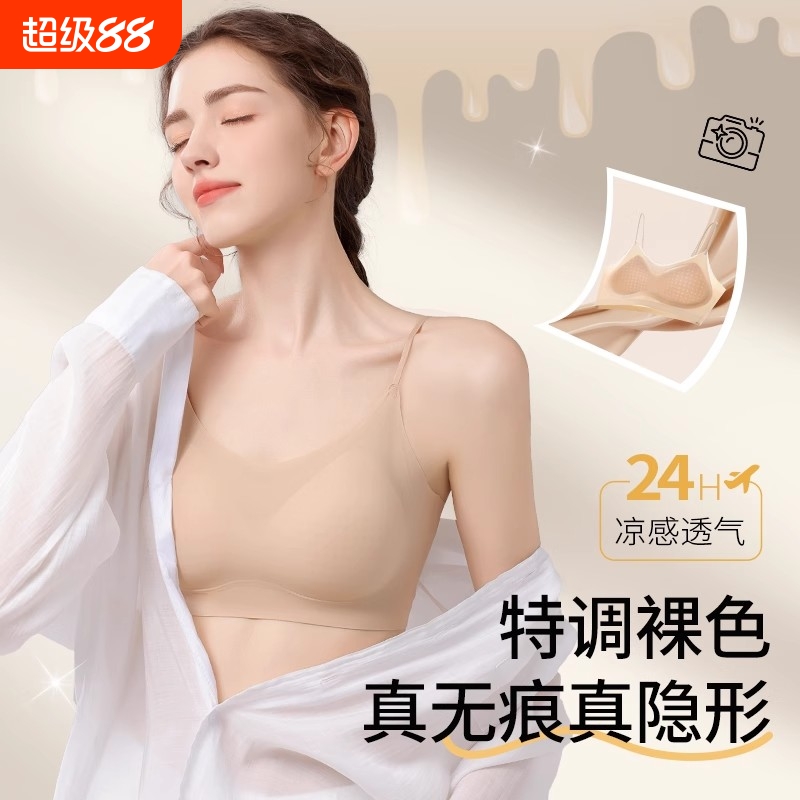 粉底液内衣女夏薄款隐形无痕小胸聚拢吊带细肩带美背一体式文胸罩