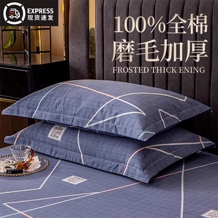 纯棉枕套加厚磨毛单个成人枕芯内胆套48x74cm100全棉枕头套一对装