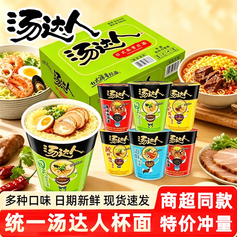 统一汤达人杯装方便面日式豚骨图片