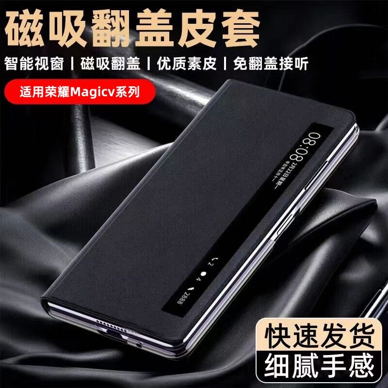 适用荣耀Magicv3手机壳翻盖磁吸真皮vs2至臻版智能视窗Magicv2折叠屏超薄全包防摔vs3高级感保护套带支架皮质