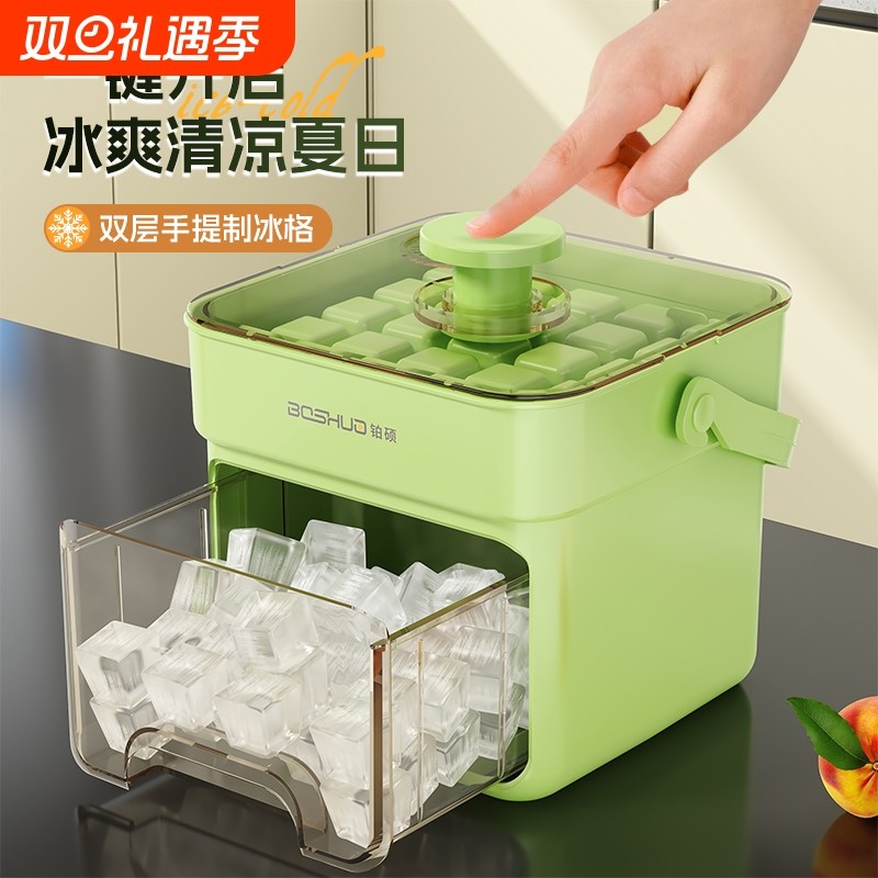 冻冰块模具按压冰格制冰神器食品级自制制冰盒家用冰箱储存盒冷冻
