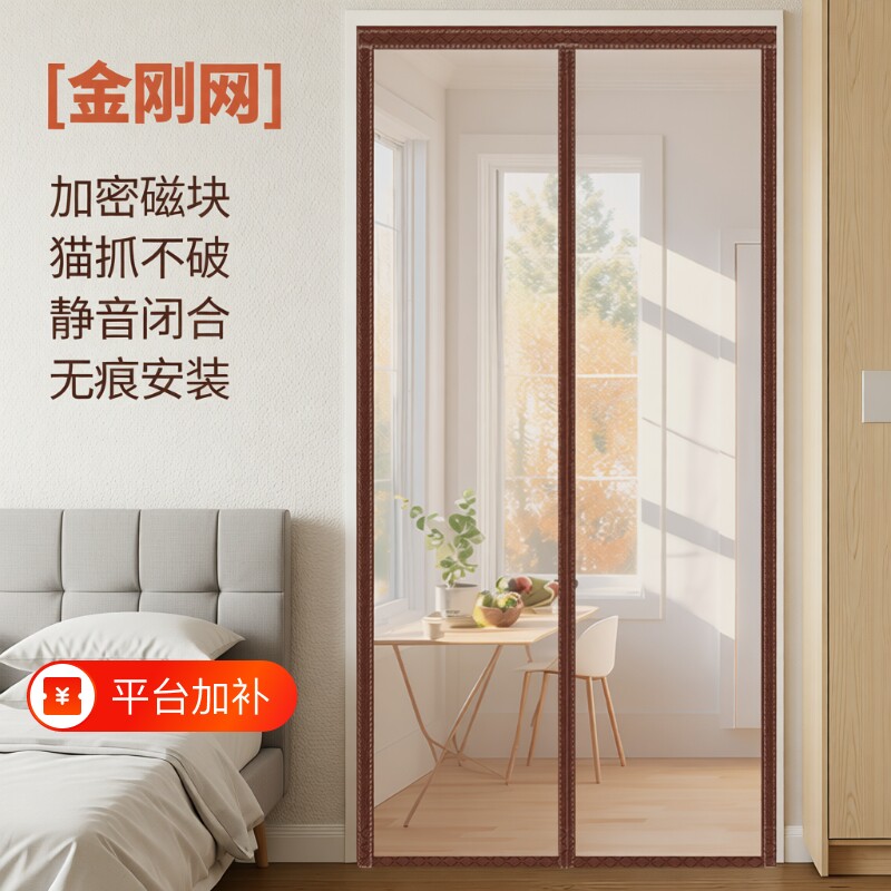 夏季防蚊门帘2026新款高档纱门纱窗纱网家用卧室磁吸隔断帘子金刚