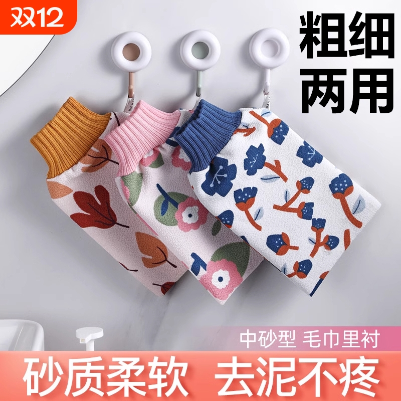 【美女推荐！】AB粗细双面搓澡巾