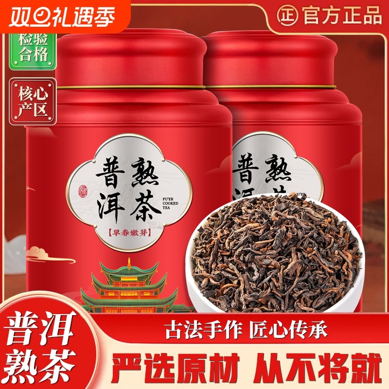 云南普洱茶熟茶宫廷古树散茶金芽特级陈年老茶勐海普洱茶叶自己喝