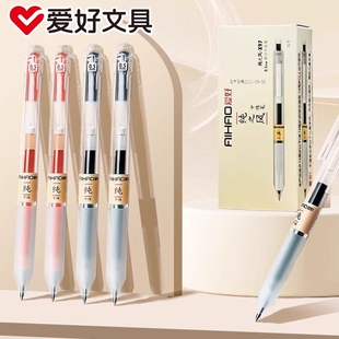 爱好X97纯之风按动中性笔0.5mm黑色子弹头水笔黑笔学生用按动笔红色按压式签字笔ins无印风简约按动水笔