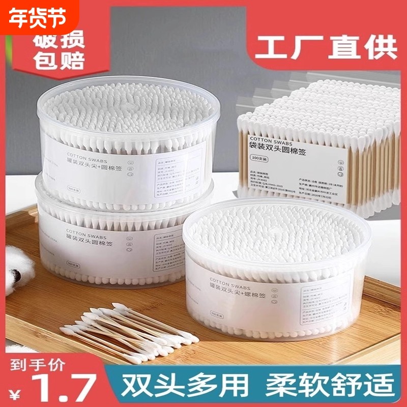 2000支装棉签木棒化妆掏耳朵家用双头棉棒尖头卫生棉花棒圆头卸妆