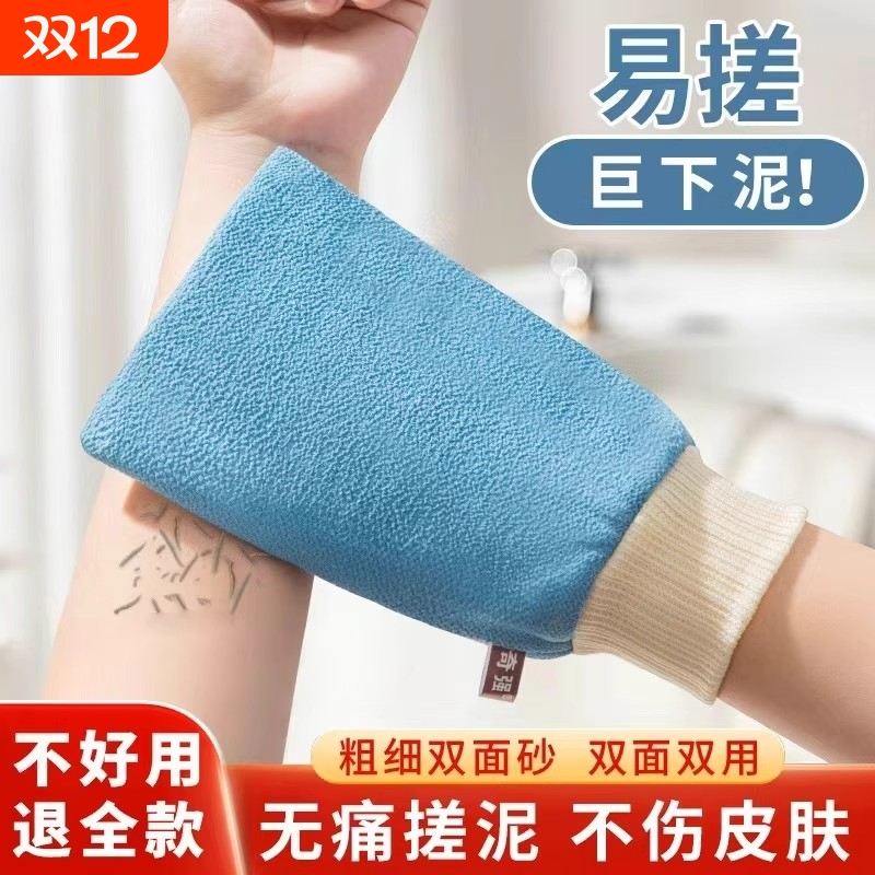 双面两用搓澡巾强力搓泥加厚搓灰AB洗澡巾家用男女无痛搓澡神器
