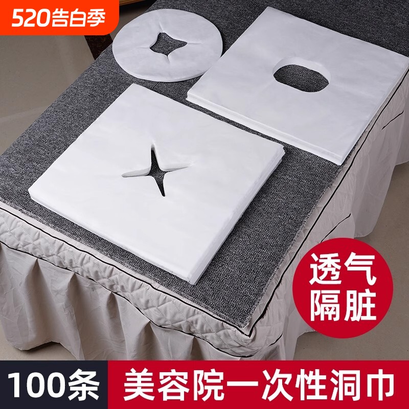 加厚一次性洞巾床头垫脸巾按摩床趴巾spa枕巾枕布无纺布美容院
