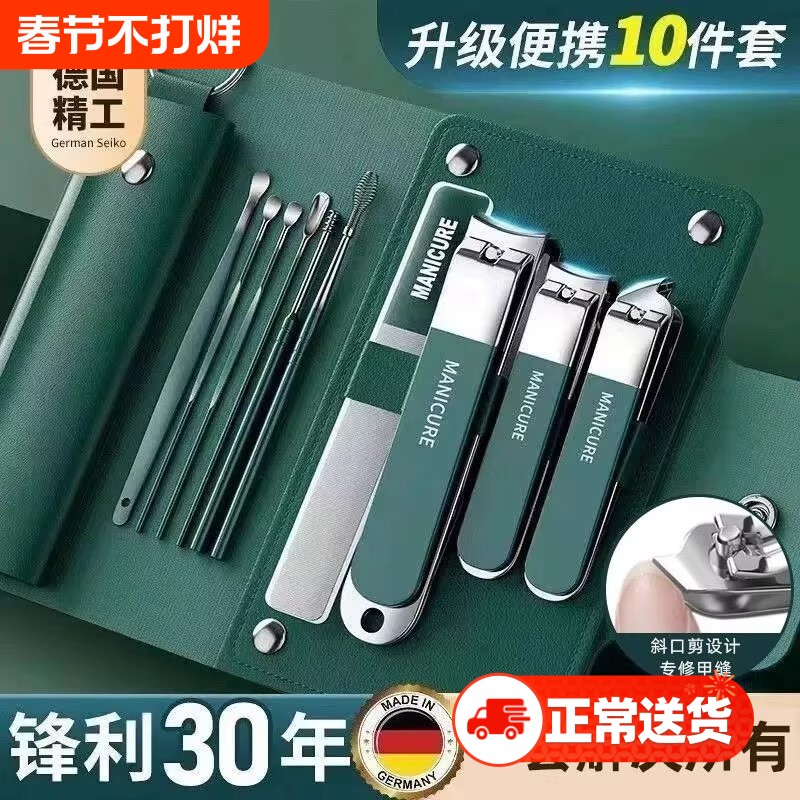 德国防飞溅指甲刀套装家用指甲剪高档剪指甲刀女男士专用套装工具