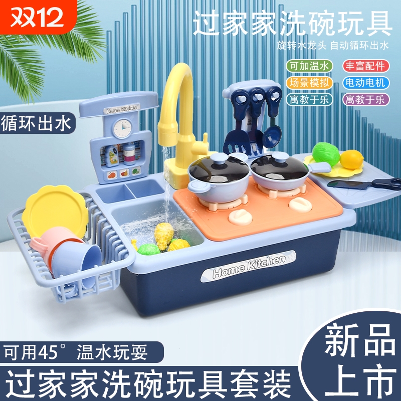 仿真厨房乐趣宝宝厨房玩具