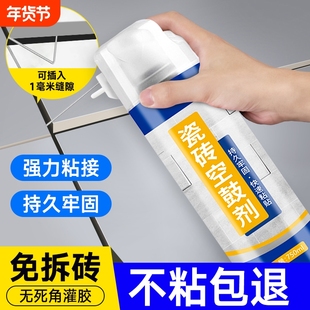 瓷砖空鼓专用胶强力粘合剂修复注射地板砖灌缝填充修补粘结剂缝隙